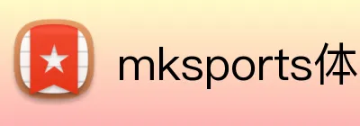 mksports体育赛事直播 Logo